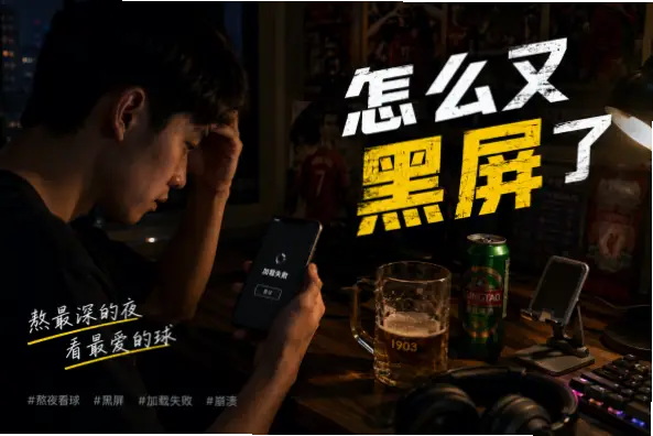 球赛直播不卡顿？稳定源查找指南