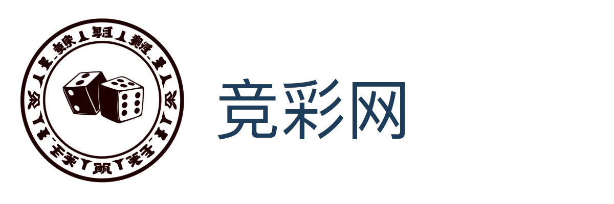 竞彩网